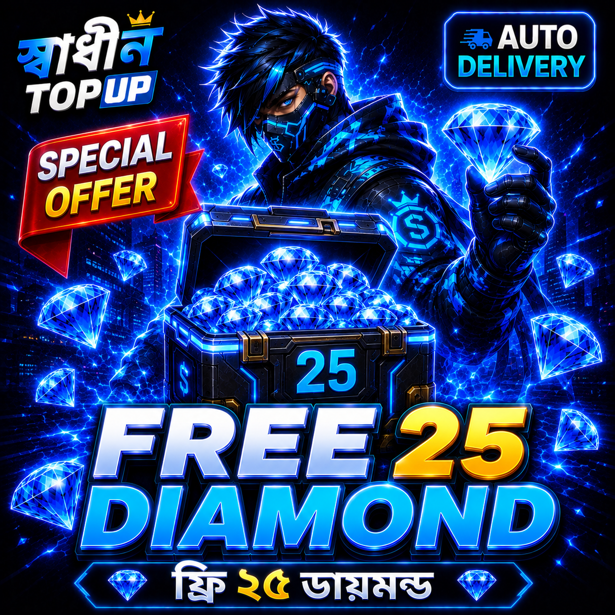 Free 25 Diamond