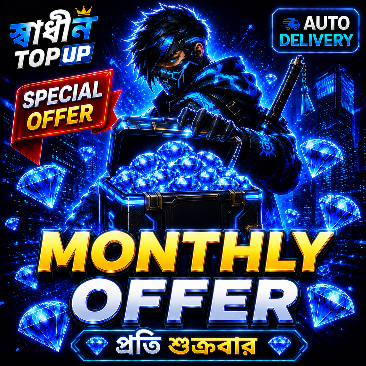 Monthly Offer