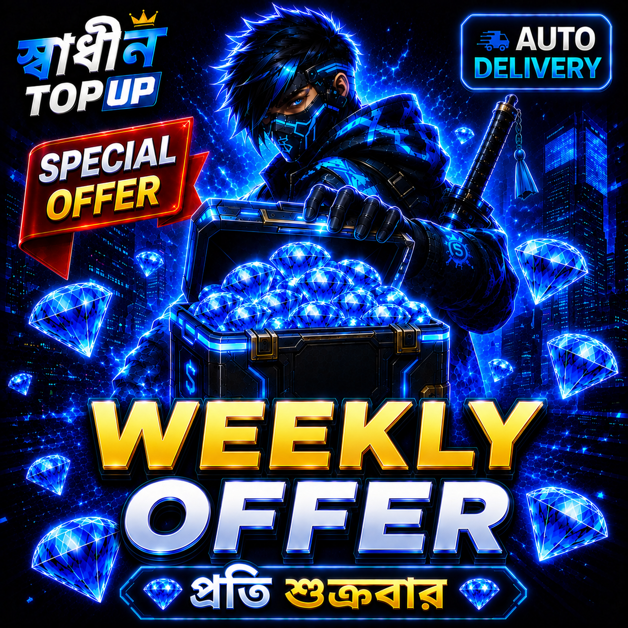 Weekly Offer
